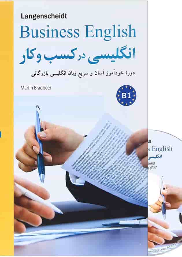 کتاب انگلیسی در کسب و کار کتاب انگلیسی در کسب و کار
