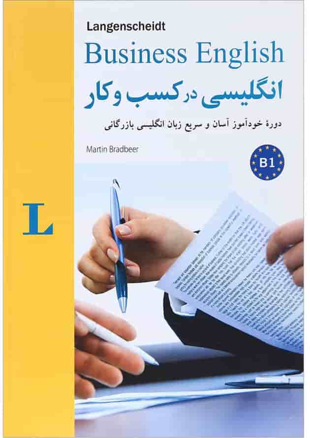 کتاب انگلیسی در کسب و کار کتاب انگلیسی در کسب و کار