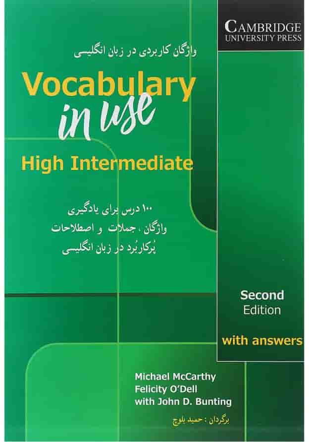 Vocabulary in use High Intermediate Second Edition Vocabulary in use High Intermediate Second Edition