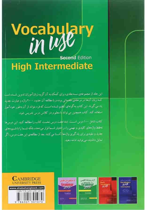 Vocabulary in use High Intermediate Second Edition Vocabulary in use High Intermediate Second Edition