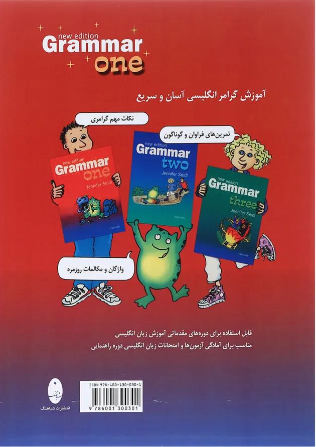 کتاب گرامر پایه آکسفورد بر اساس Grammar One کتاب گرامر پایه آکسفورد بر اساس Grammar One