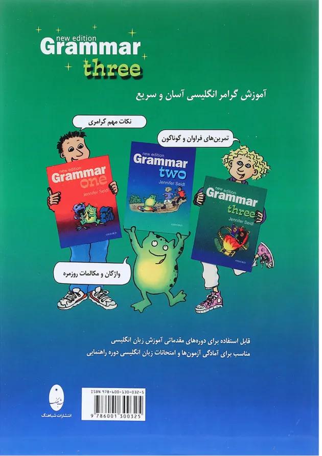 کتاب گرامر پایه آکسفورد بر اساس Grammar Three کتاب گرامر پایه آکسفورد بر اساس Grammar Three