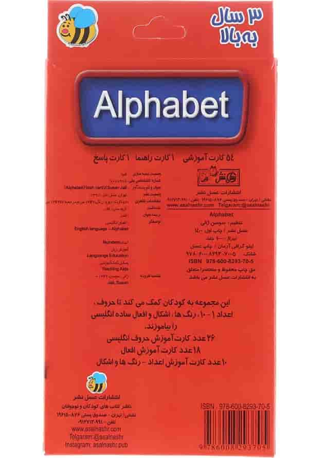 فلش کارت Alphabet فلش کارت Alphabet
