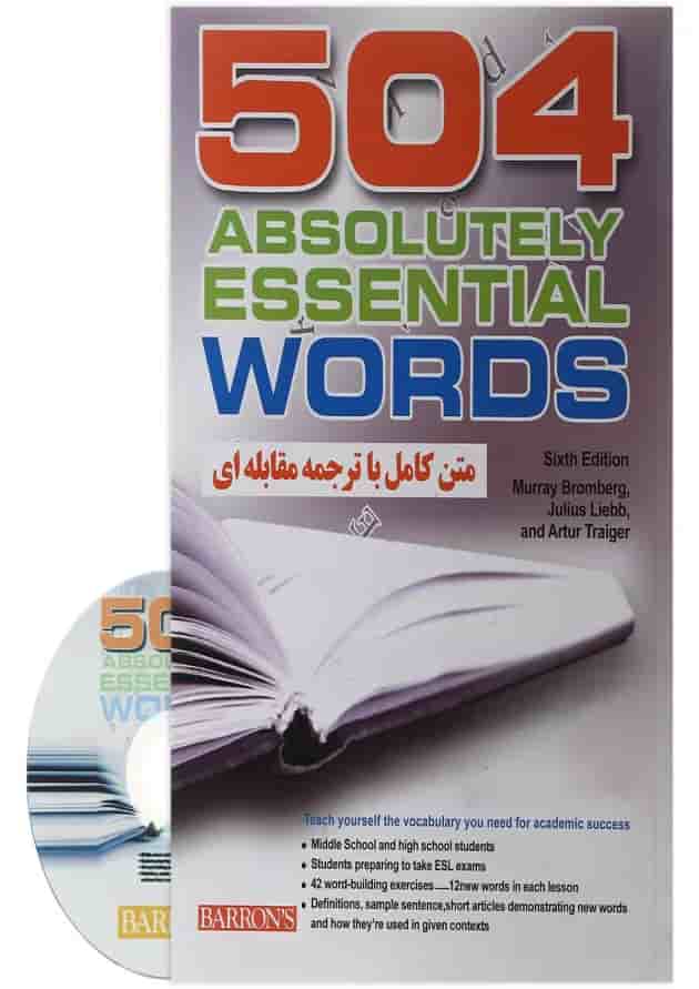 کتاب متن کامل با ترجمه مقابله ای 504 واژه کاملا ضروری کتاب متن کامل با ترجمه مقابله ای 504 واژه کاملا ضروری