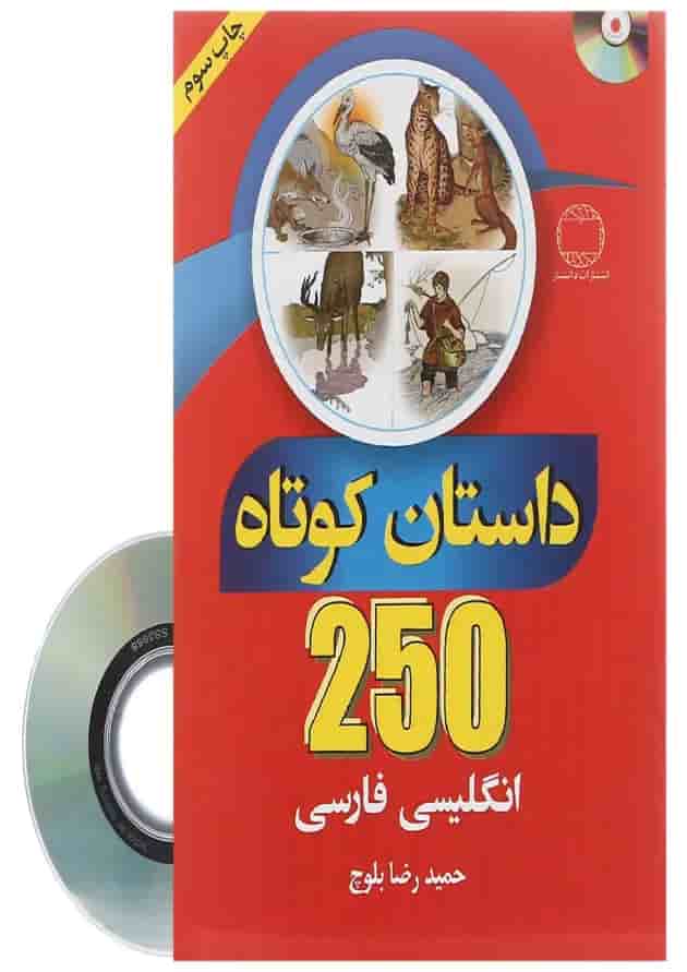کتاب 250 داستان کوتاه انگلیسی فارسی کتاب 250 داستان کوتاه انگلیسی فارسی