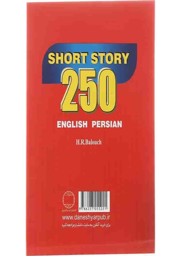 کتاب 250 داستان کوتاه انگلیسی فارسی undefined کتاب 250 داستان کوتاه انگلیسی فارسی undefined
