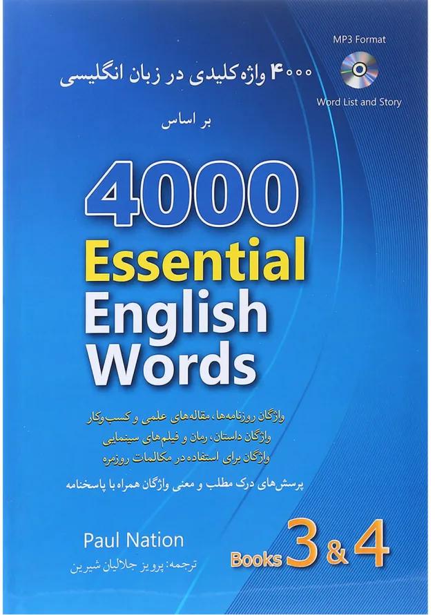 کتاب 4000 واژه کلیدی در زبان انگلیسی جلد 3 و 4 کتاب 4000 واژه کلیدی در زبان انگلیسی جلد 3 و 4
