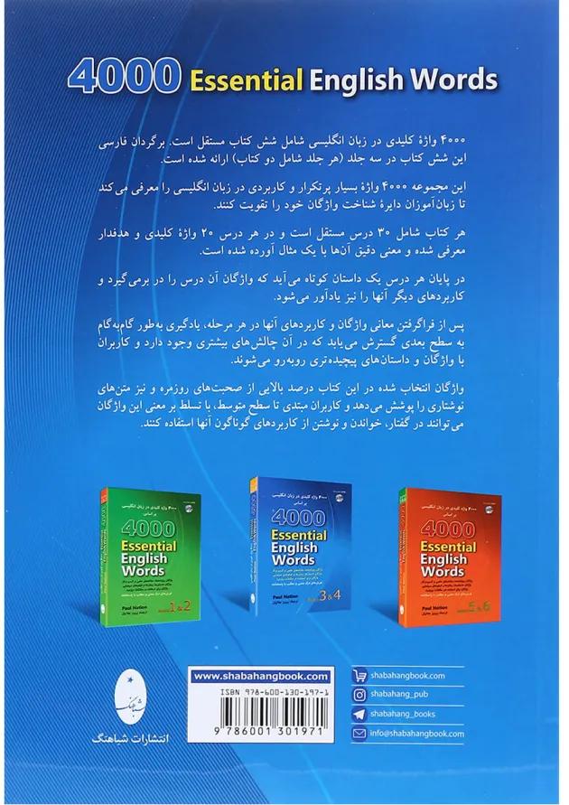 کتاب 4000 واژه کلیدی در زبان انگلیسی جلد 3 و 4 کتاب 4000 واژه کلیدی در زبان انگلیسی جلد 3 و 4