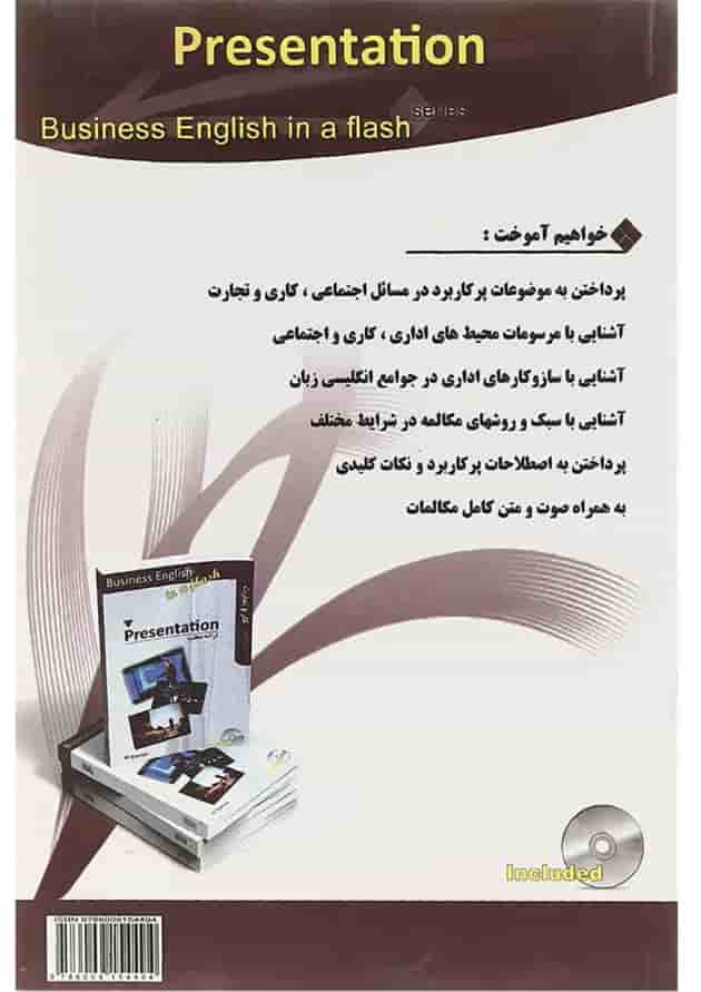 Presentation Business English in a Flash Presentation Business English in a Flash