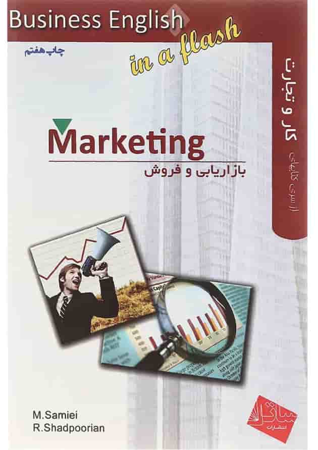 Marketing Business English in a Flash Marketing Business English in a Flash