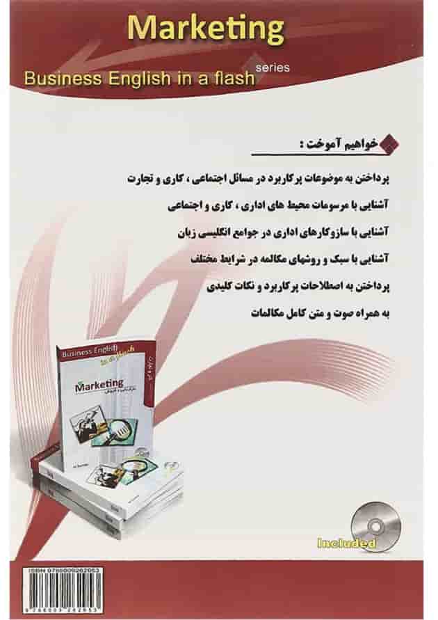 Marketing Business English in a Flash Marketing Business English in a Flash