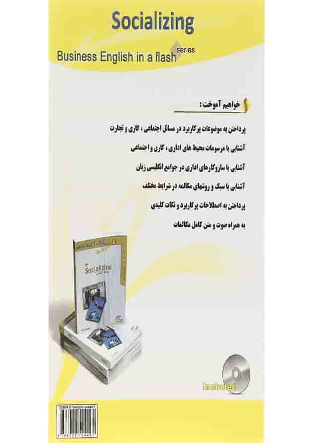 Socializing Business English in a Flash Socializing Business English in a Flash