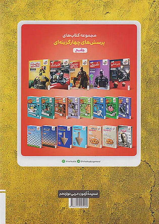 بیست مد beast mode عربی دوازدهم خیلی سبز undefined بیست مد beast mode عربی دوازدهم خیلی سبز undefined