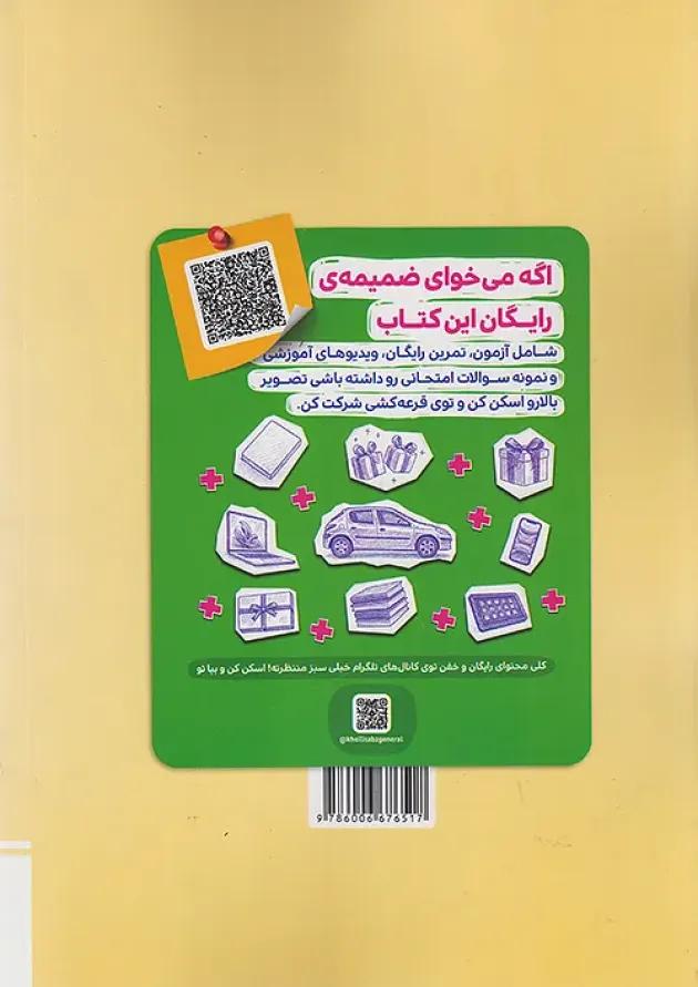 کار عربی هفتم خیلی سبز کار عربی هفتم خیلی سبز