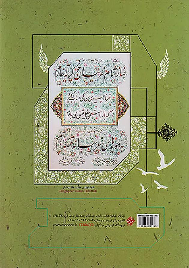 فارسی دوازدهم طالب تبار مبتکران فارسی دوازدهم طالب تبار مبتکران