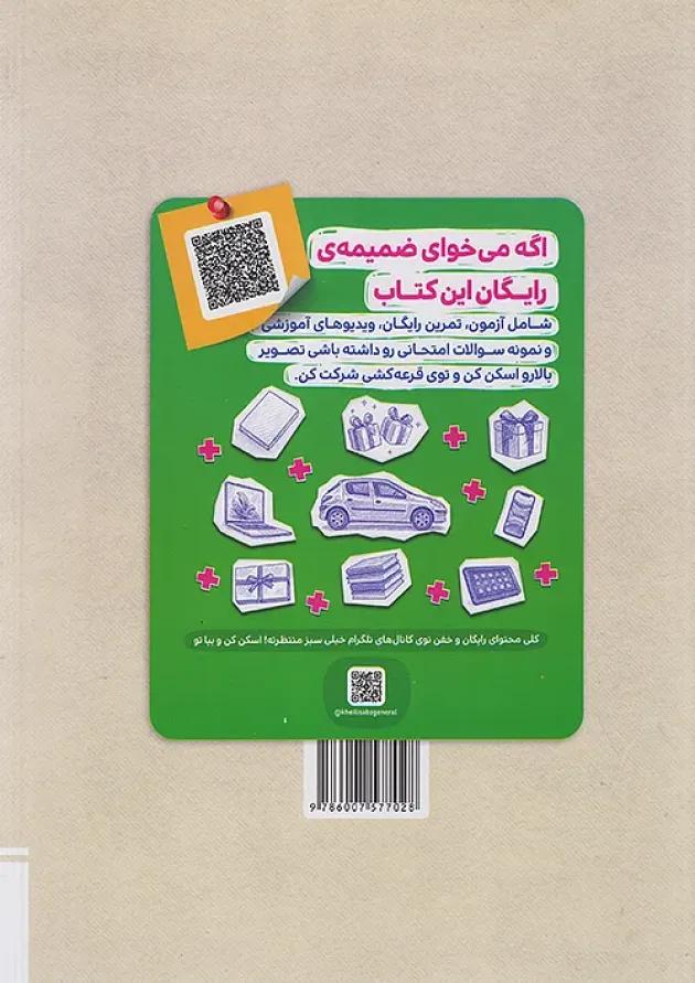 کار فارسی هشتم خیلی سبز کار فارسی هشتم خیلی سبز