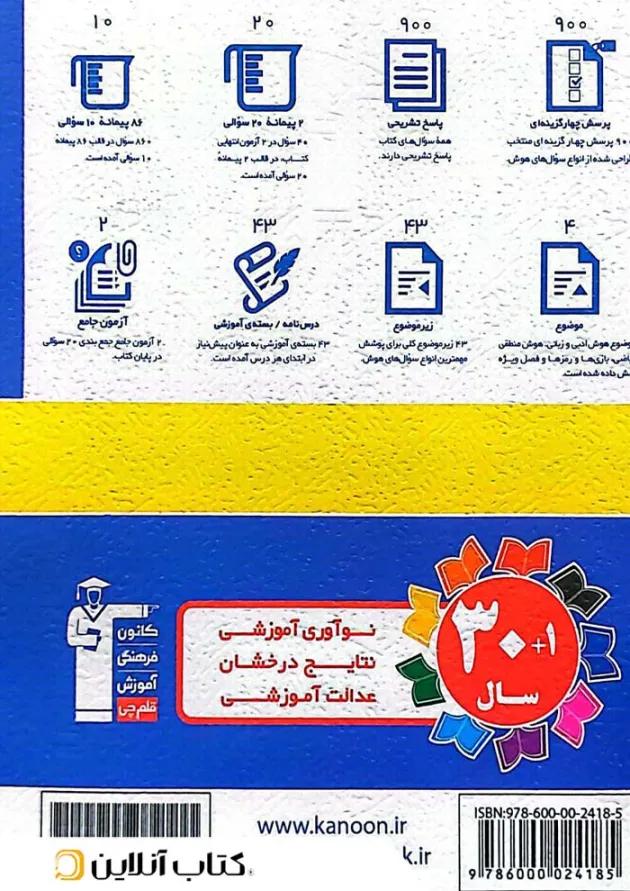 استعداد تحلیلی و هوش کلامی قلم چی استعداد تحلیلی و هوش کلامی قلم چی