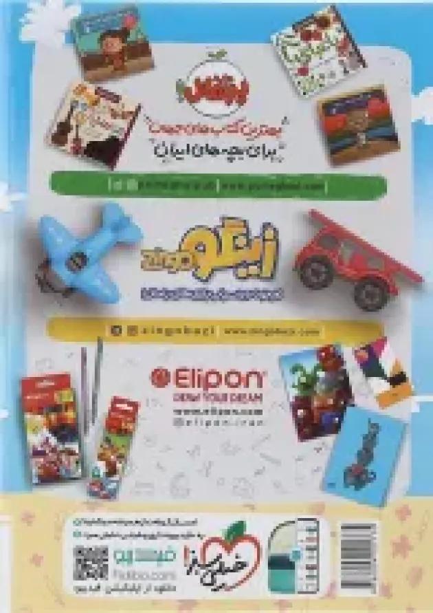 کتاب خوش خطی چهارم انتشارات خیلی سبز کتاب خوش خطی چهارم انتشارات خیلی سبز