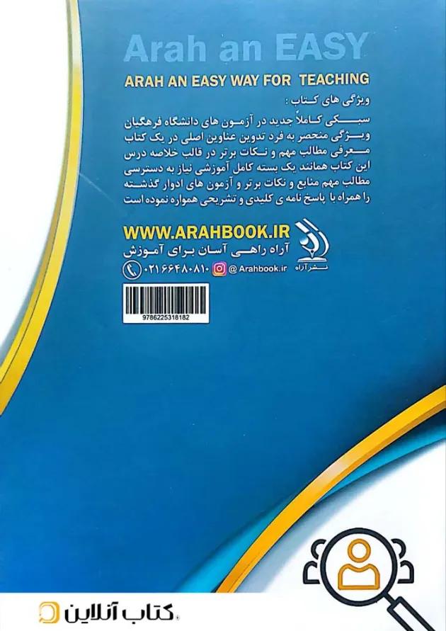 کنکور اختصاصی دانشگاه فرهنگیان آراه کنکور اختصاصی دانشگاه فرهنگیان آراه