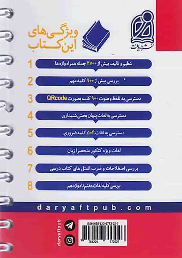 واژگان 2000 زبان انگلیسی دریافت واژگان 2000 زبان انگلیسی دریافت