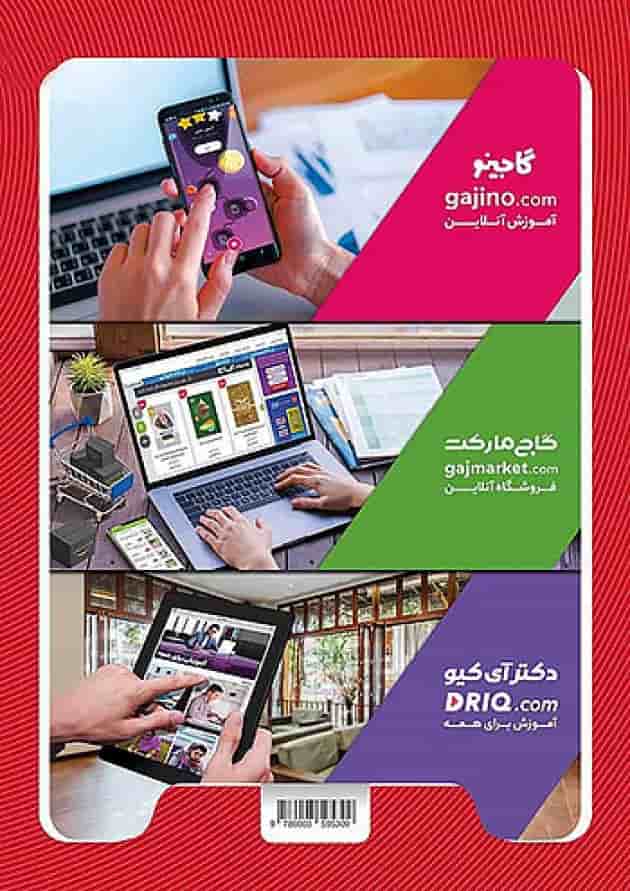 کارپوچینو ریاضی چهارم ابتدایی گاج کارپوچینو ریاضی چهارم ابتدایی گاج