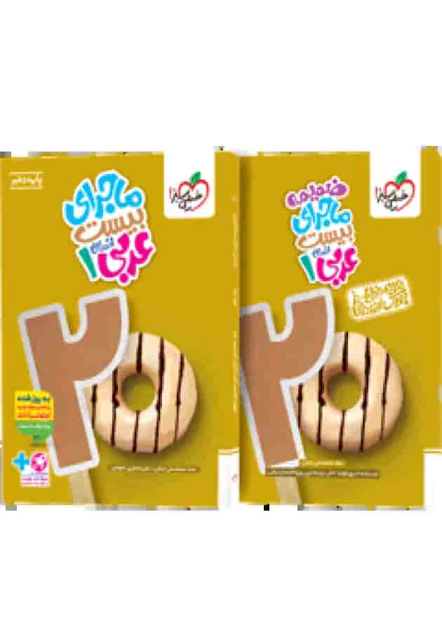 ماجرای بیست عربی دهم انسانی خیلی سبز جلد ماجرای بیست عربی دهم انسانی خیلی سبز جلد