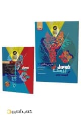 فرمول بیست دوازدهم فارسی و نگارش رشته هنر گاج فرمول بیست دوازدهم فارسی و نگارش رشته هنر گاج