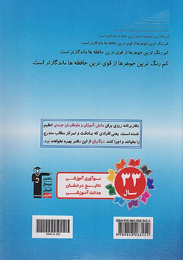 دفتر برنامه ریزی به روش قلم چی دفتر برنامه ریزی به روش قلم چی