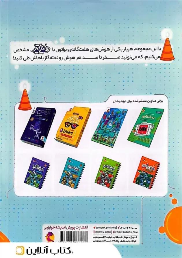 هایلایتر صفر تا صد هوش سرعت و دقت پویش هایلایتر صفر تا صد هوش سرعت و دقت پویش