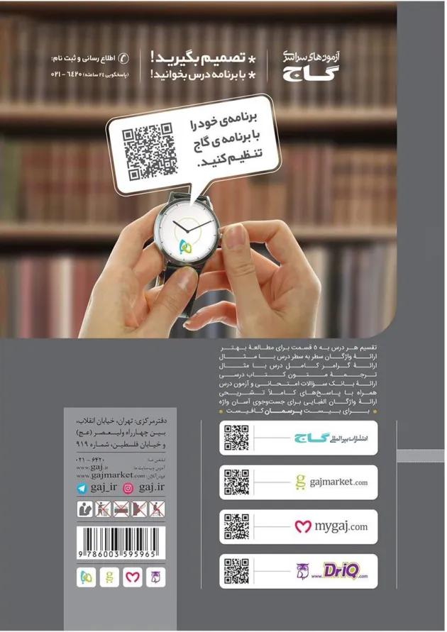 کتاب زبان انگلیسی یازدهم سری پرسمان کتاب زبان انگلیسی یازدهم سری پرسمان