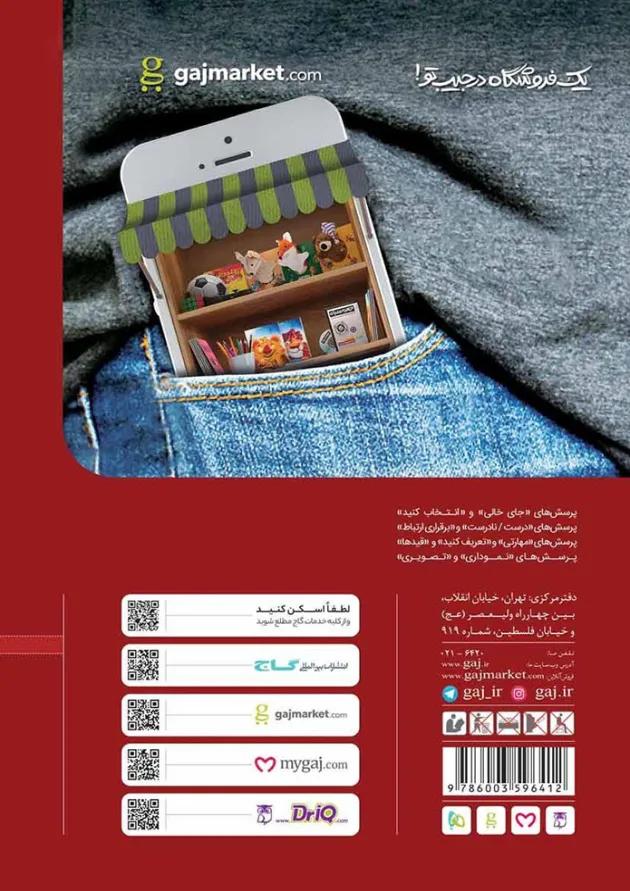 کتاب زیست شناسی دهم تجربی سری کار کتاب زیست شناسی دهم تجربی سری کار