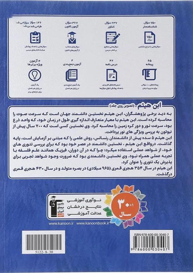 فیزیک دهم ابی تجربی قلم چی فیزیک دهم ابی تجربی قلم چی