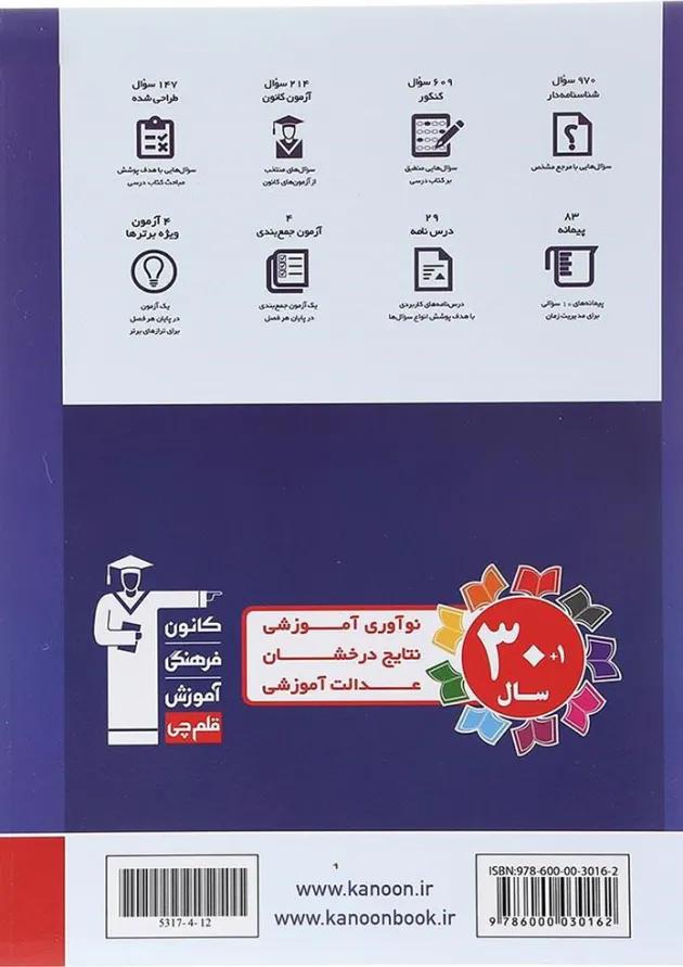 فیزیک یازدهم ریاضی سری طبقه بندی شده قلم چی فیزیک یازدهم ریاضی سری طبقه بندی شده قلم چی