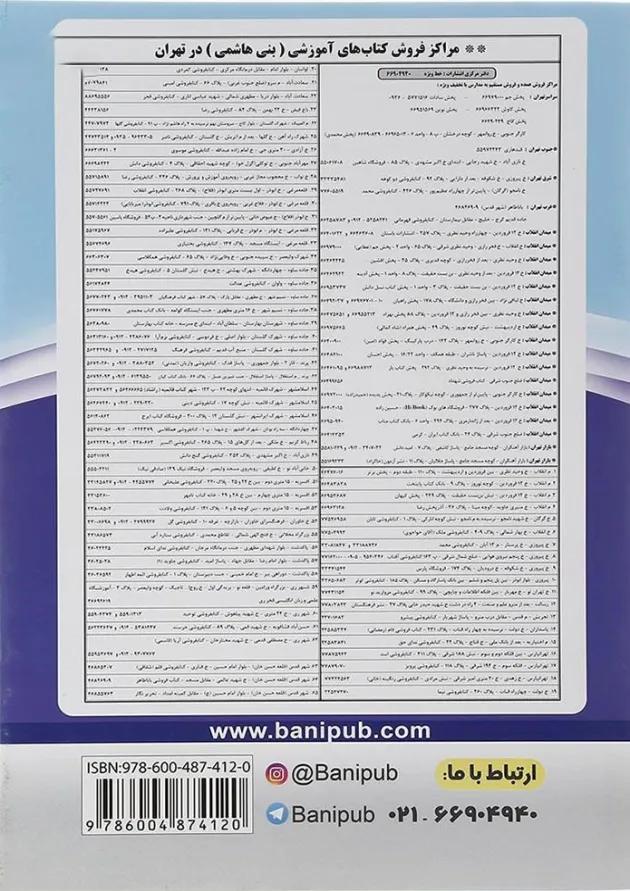 عربی دهم بنی هاشمی عربی دهم بنی هاشمی