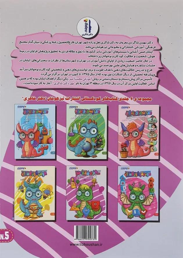 هنر و خلاقیت کودکستان دکتر شاکری هنر و خلاقیت کودکستان دکتر شاکری