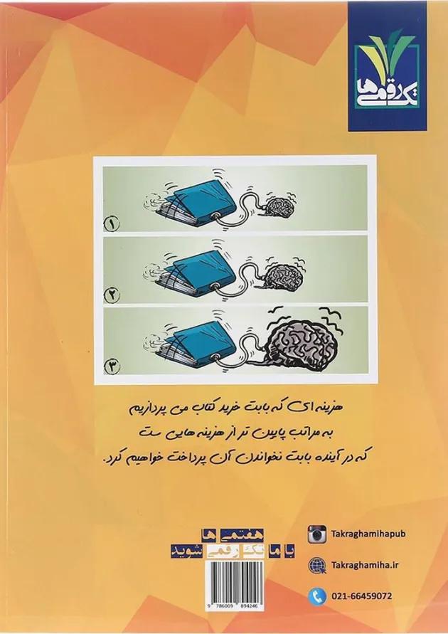 فارسی هفتم تک رقمی ها فارسی هفتم تک رقمی ها