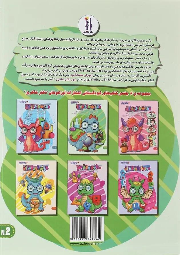 مهارت های علوم کودکستان دکتر شاکری مهارت های علوم کودکستان دکتر شاکری