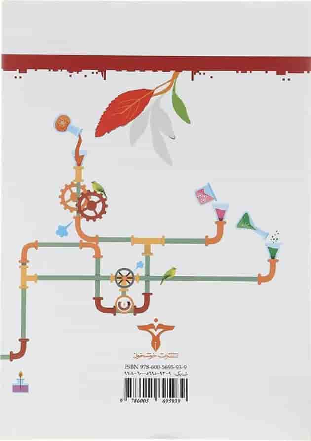 کتاب المپیادهای شیمی انگلستان انتشارات خوشخوان  پشت جلد کتاب المپیادهای شیمی انگلستان انتشارات خوشخوان  پشت جلد