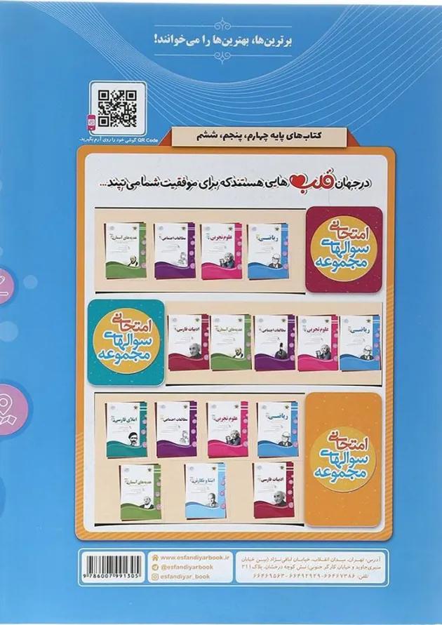 ریاضی سوم اسفندیار ریاضی سوم اسفندیار