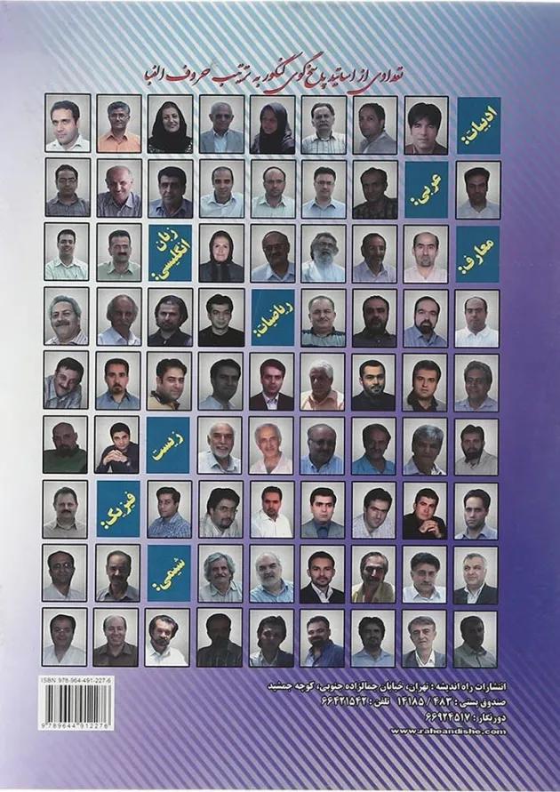 کتاب آزمون سراسری 92 زبان تخصصی کتاب آزمون سراسری 92 زبان تخصصی