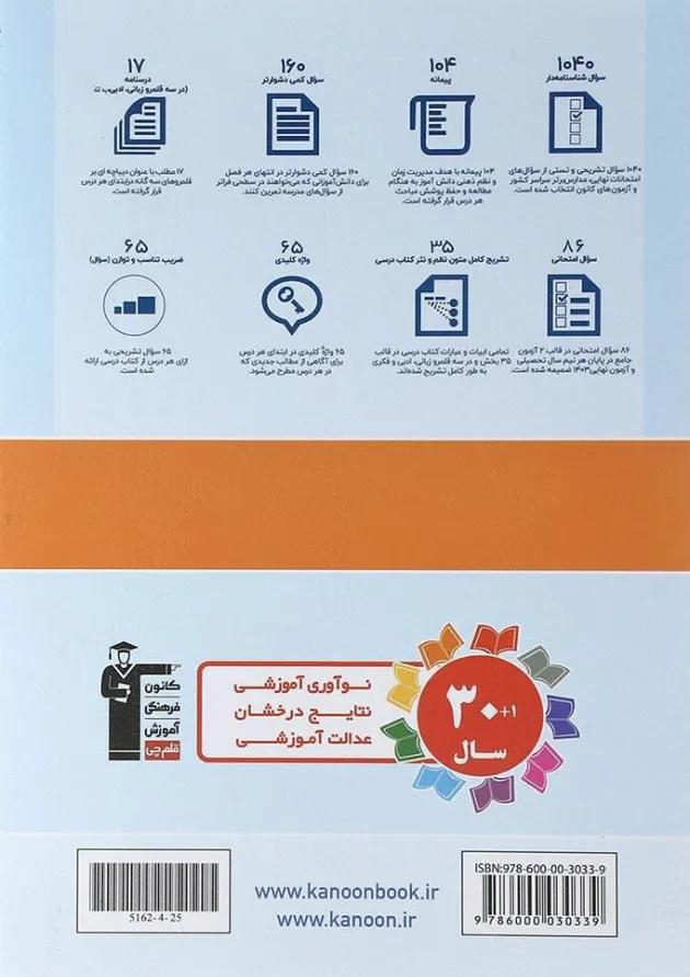 فارسی دهم جامع قلم چی فارسی دهم جامع قلم چی