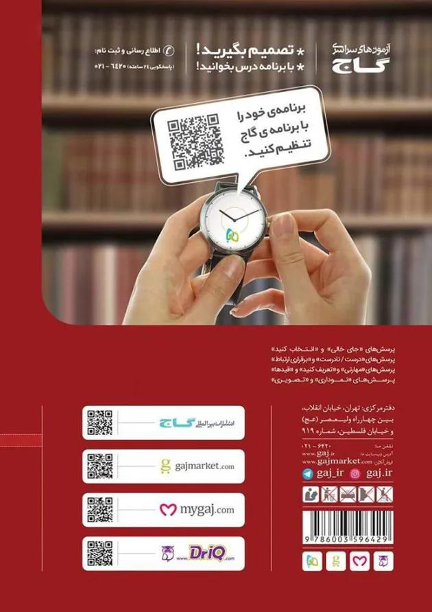 کتاب زیست شناسی یازدهم تجربی سری کار کتاب زیست شناسی یازدهم تجربی سری کار