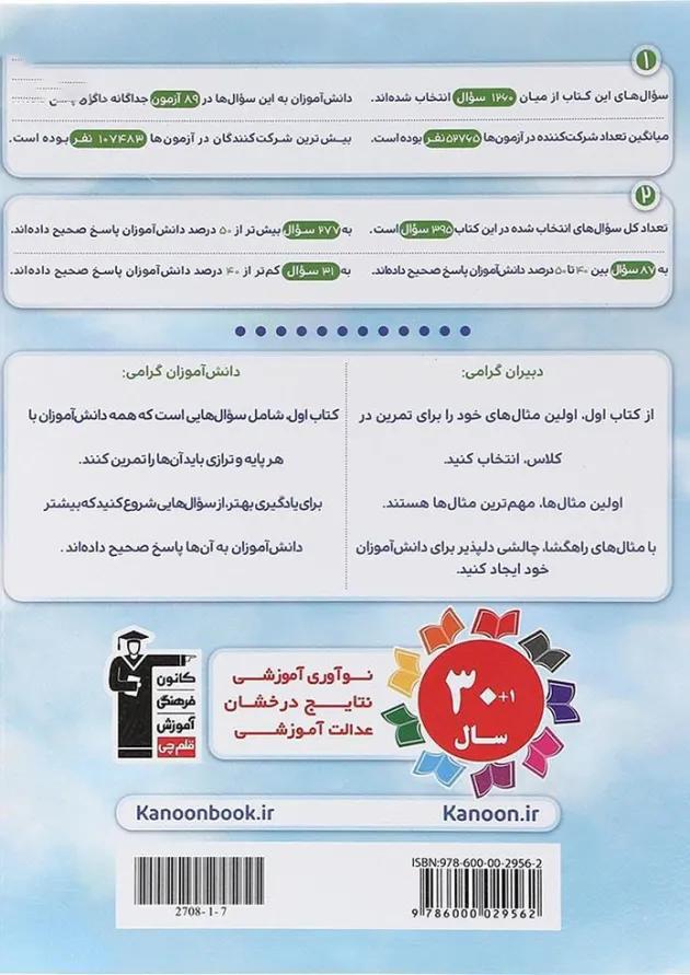 شیمی دوازدهم سری کتاب اول قلم چی شیمی دوازدهم سری کتاب اول قلم چی