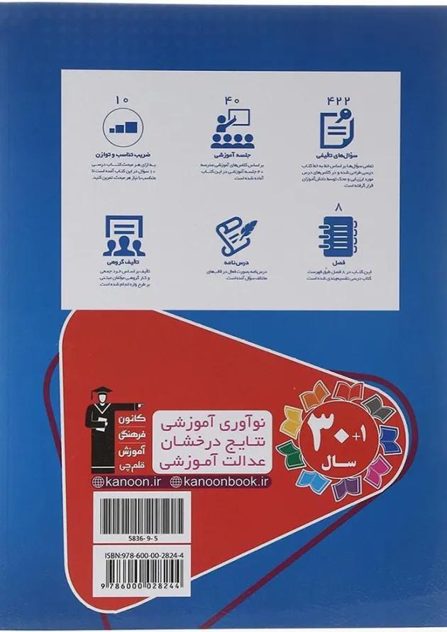 کتاب کار ریاضی سوم قلمچی کتاب کار ریاضی سوم قلمچی