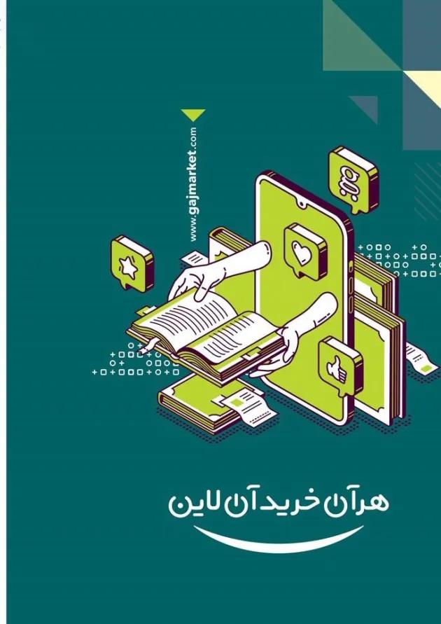 کتاب جامع کنکور تجربی جلد 2 سری دور دنیا در چهار ساعت کنکور کلاغ سپید کتاب جامع کنکور تجربی جلد 2 سری دور دنیا در چهار ساعت کنکور کلاغ سپید
