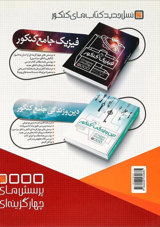 کتاب آزمون سراسری 97 رشته ریاضی انتشارات نارنجی کتاب آزمون سراسری 97 رشته ریاضی انتشارات نارنجی