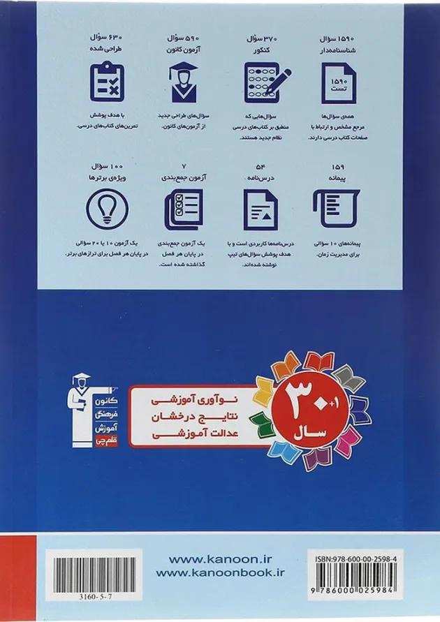 ریاضیات گسسته و آمار و احتمال کنکور ریاضی آبی قلم چی ریاضیات گسسته و آمار و احتمال کنکور ریاضی آبی قلم چی