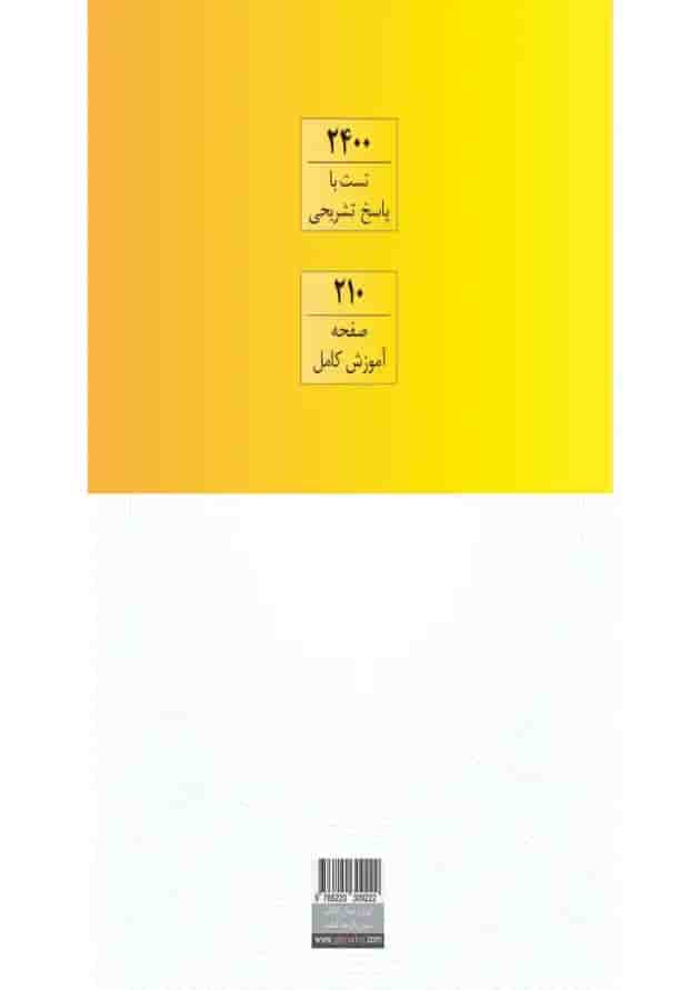 آی کیو ریاضی دهم گاج آی کیو ریاضی دهم گاج