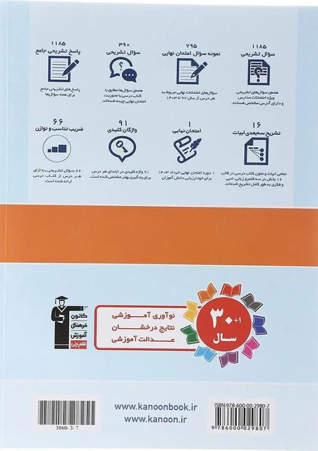 فارسی 3 دوازدهم جامع قلم چی فارسی 3 دوازدهم جامع قلم چی