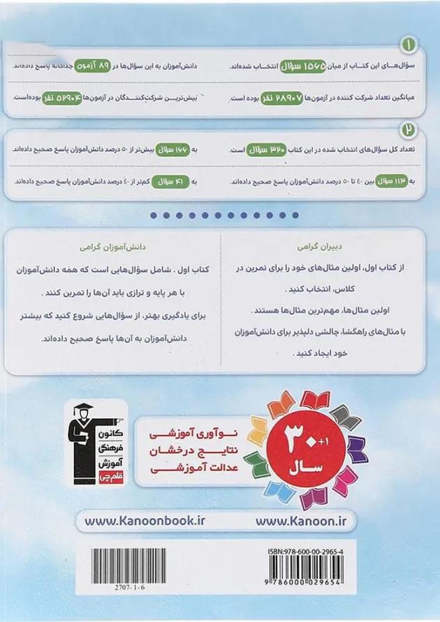 شیمی یازدهم کتاب اول انتشارات قلم چی شیمی یازدهم کتاب اول انتشارات قلم چی